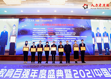 【喜讯】丹苗计划之管培生（新型人才）培养项目荣膺“2021中国企业培训最佳学习项目”