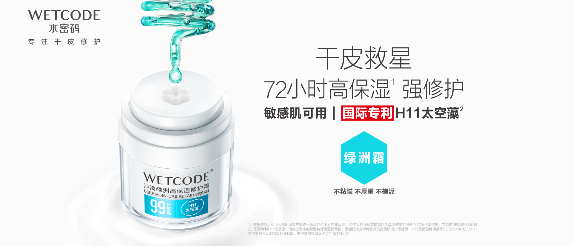 绿洲霜