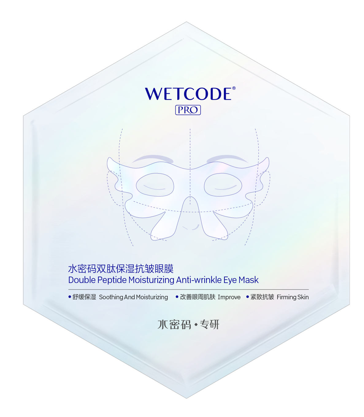 水密码双肽保湿抗皱眼膜