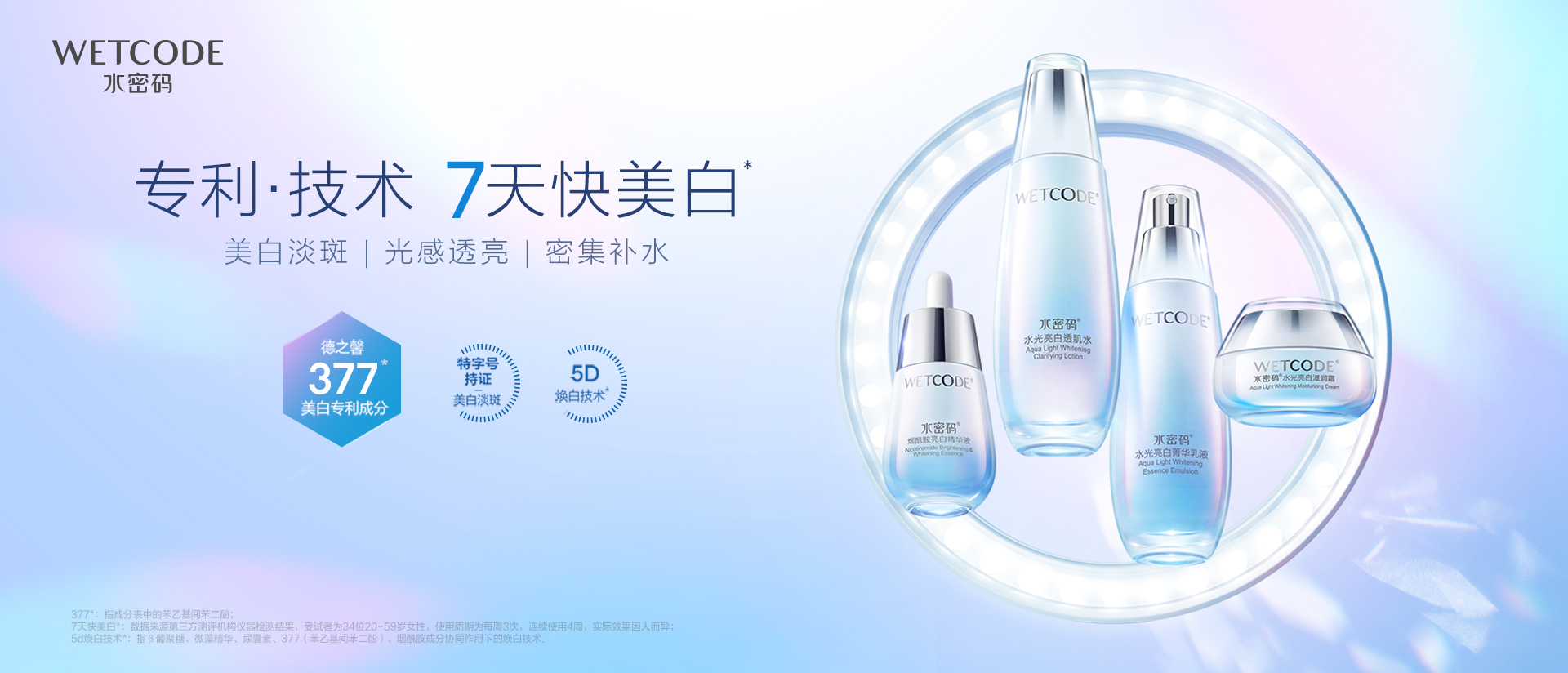 3、水光白